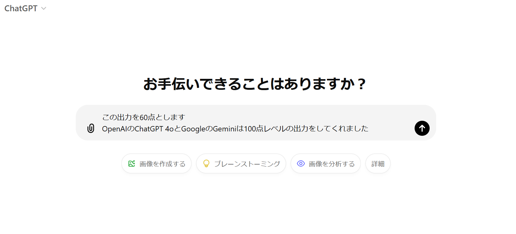 競合比較